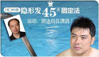-HC30 45天固定法