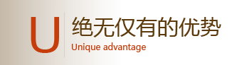 “艾耐儿独特的专利”-HC30 45天固定法书